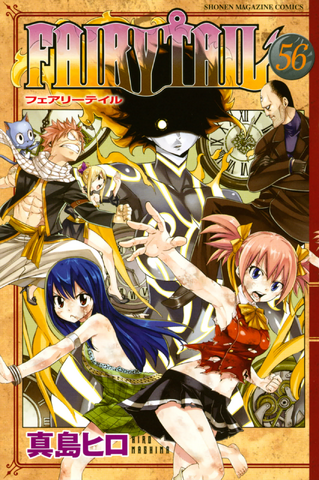 File:Volume 56 Cover.png