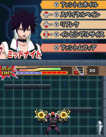 File:Phantom Fear.png