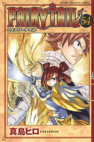 File:Volume 54 Cover.png