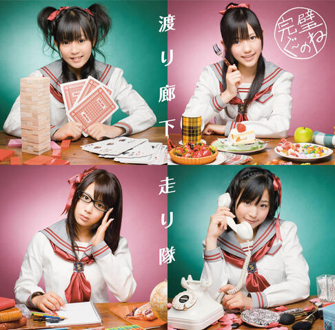 File:Kanpekigu No Ne Cover.jpg