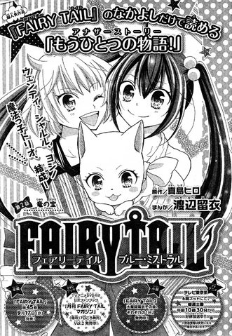 File:Blue Mistral 2 Cover.png