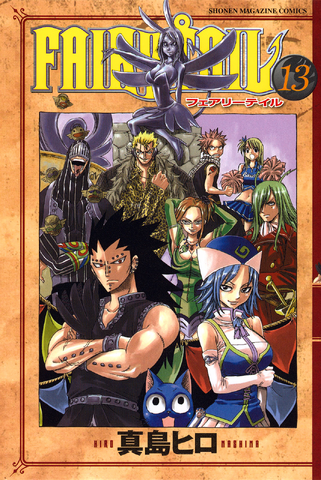 File:Volume 13 Cover.png