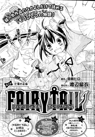 File:Blue Mistral 3 Cover.png