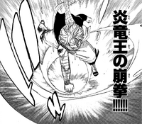Fire Dragon King's Demolition Fist