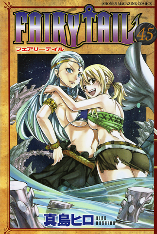 File:Volume 45 Cover.png