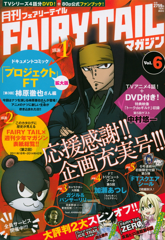 File:MFTM Vol 6.png