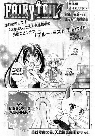 File:The Missing Ribbon.png