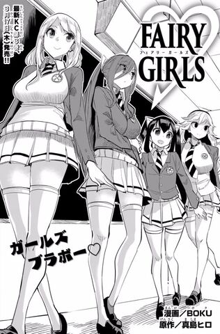File:Fairy Girls 16 Cover.jpg