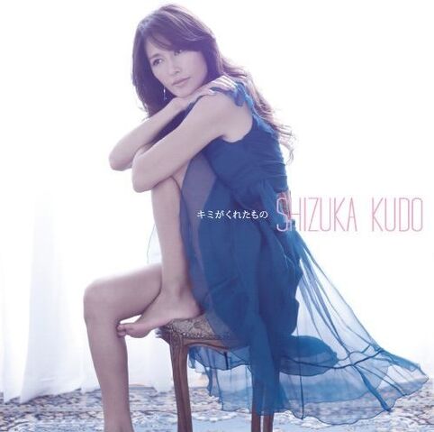 File:Kimi Cover.jpg