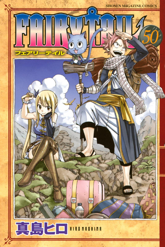 File:Volume 50 Cover.png