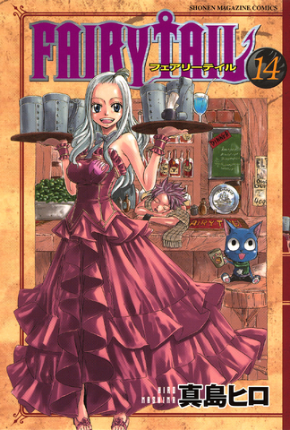 File:Volume 14 Cover.png