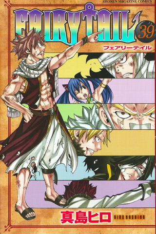 File:Volume 39 Cover.png