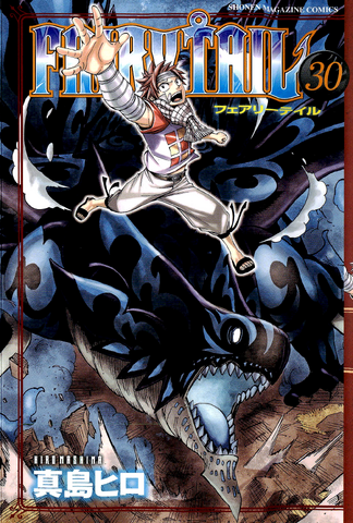 File:Volume 30 Cover.png
