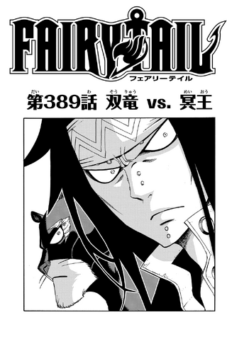 File:Cover 389.png