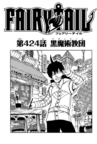 File:Cover 424.png