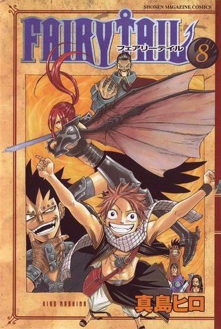 File:Volume 8 Cover.png