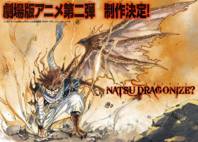 Файл:Dragon Natsu 2nd movie art.png