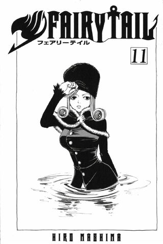 File:Cover of Volume 11.jpg