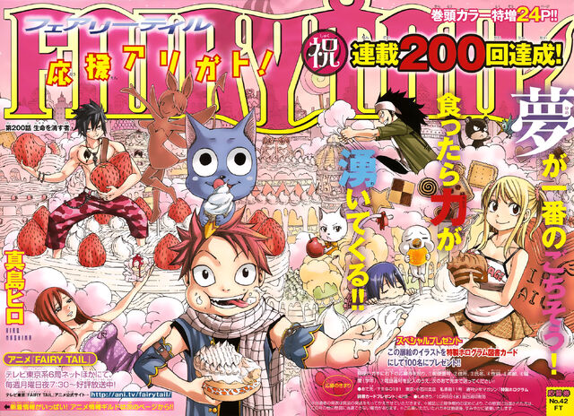 File:Cover 200.jpg