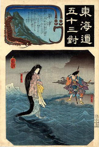 File:Kuniyoshi The Dragon Princess.jpg