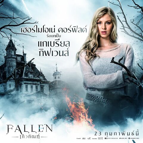 File:FILM-FallenPoster3-7.jpg