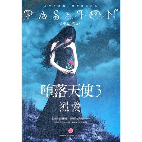 File:PASSION - Chinese2.jpg