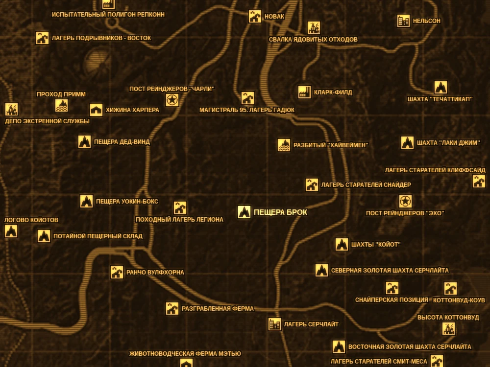 Оружейники fallout new vegas карта