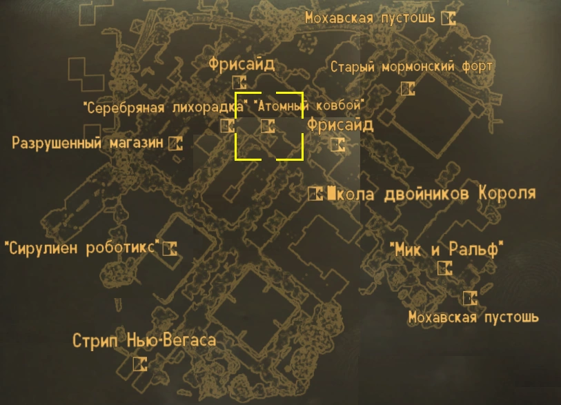 Логан фоллаут нью вегас