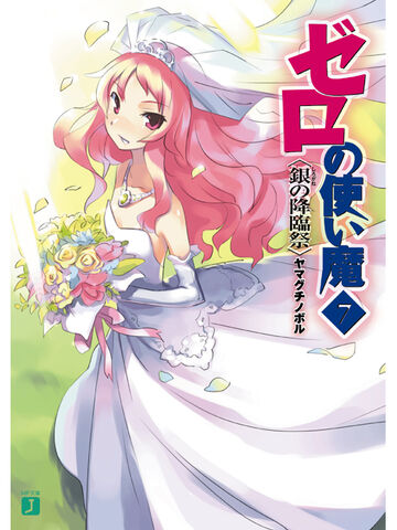 File:The Familiar of Zero, Volume 7.jpg