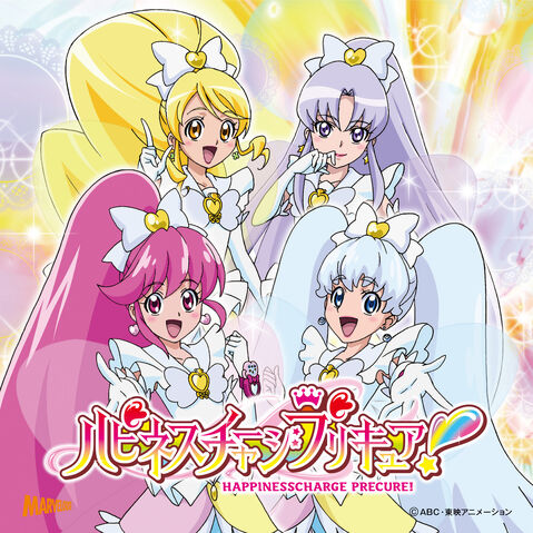 File:Happiness Charge Precure.jpg