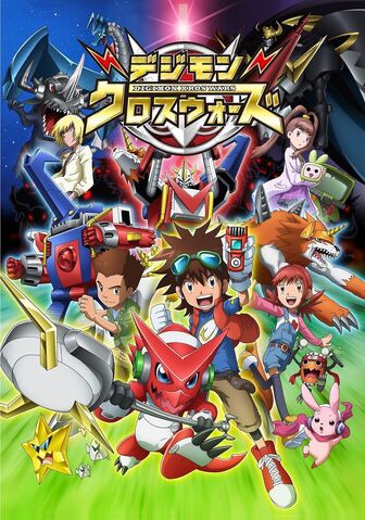 File:Digimonxroswars.jpg