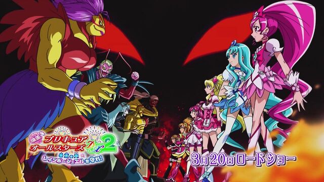 File:Precure.All.Stars.full.99726.jpg