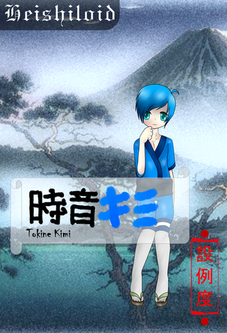 Archivo:Tokine Kimi.png