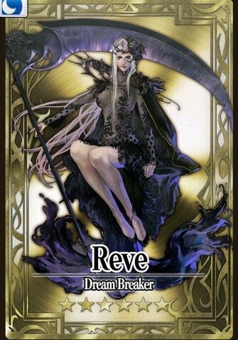 File:Reve.jpg