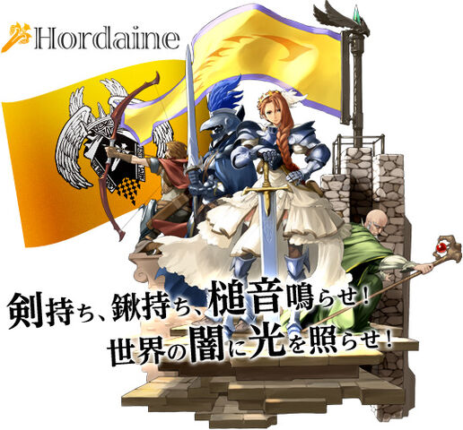 File:Hordaine 04.jpg