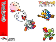 Yoshi's Island Anime Soundtrack