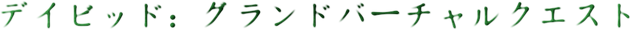 File:JapaneseDVR logo.png