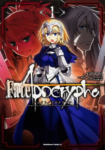 ファイル:Fate-Apocrypha 漫画.jpg