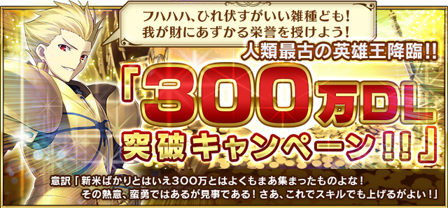 File:3mdownloads.png