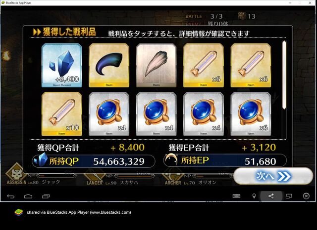 File:Talon of Chaos Solar System Quest.jpg