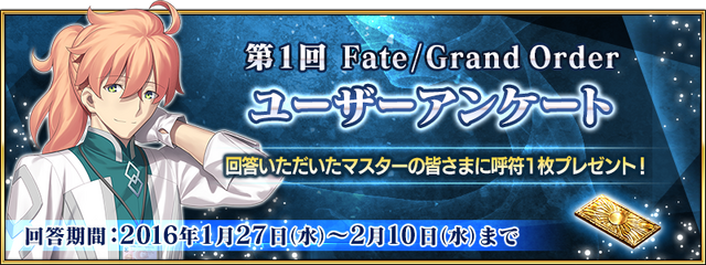 File:1stfgouserquestionnairebanner.png