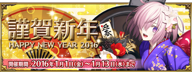 File:Newyear2016.png