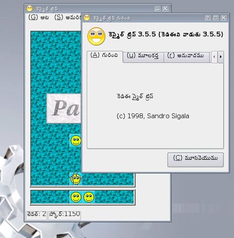File:Kde-telugu1.jpg
