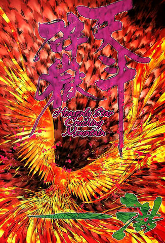 File:Tiankuidivineskill.jpg