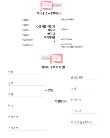 파일:설명4.png