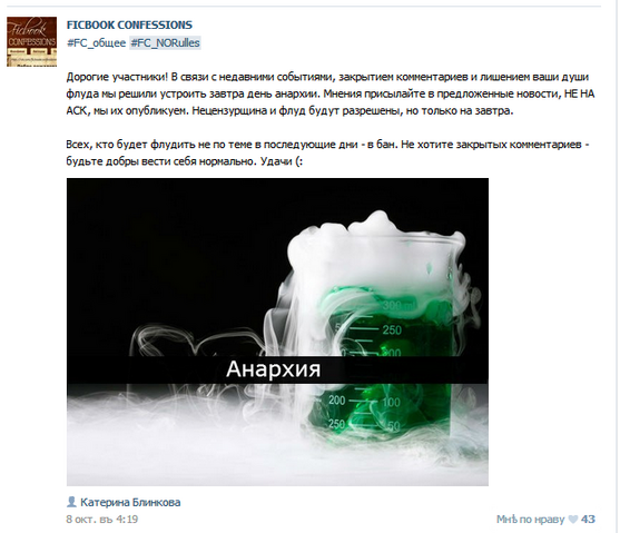 Файл:Вторая анархия.png