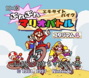 Excitebike Mario 4