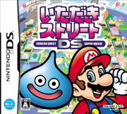 Itadaki Street DS