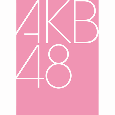 Talaksan:AKB48 - Dareka no Tame ni.png