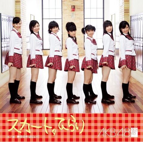 Talaksan:Skirt, Hirari.jpg